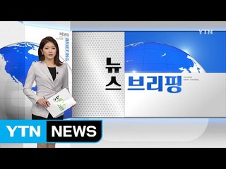 [전체보기] 7월 19일 뉴스 브리핑 / YTN (Yes! Top News)