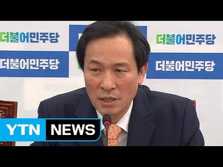 野 "우병우 해임·조사...대통령 입장 밝혀야" / YTN (Yes! Top News)