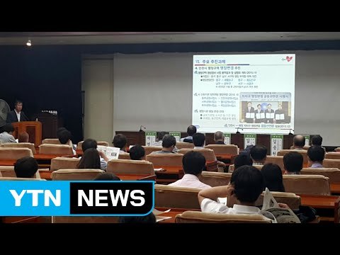 [인천] 인천시, 가치재창조 토론회 개최 / YTN (Yes! Top News)