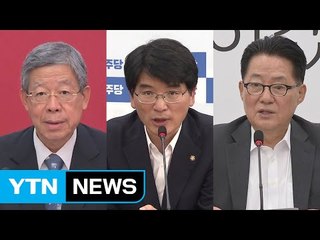 野 "우병우 물러나야" 공수처 공조...與 신중론 속 내부 이견 / YTN (Yes! Top News)