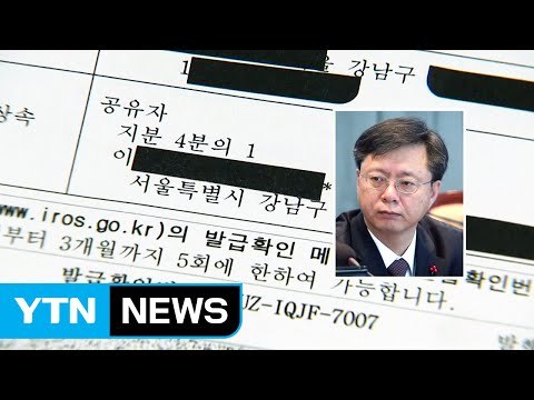 우병우 이어지는 의혹...검찰 수사 본격화 / YTN (Yes! Top News)