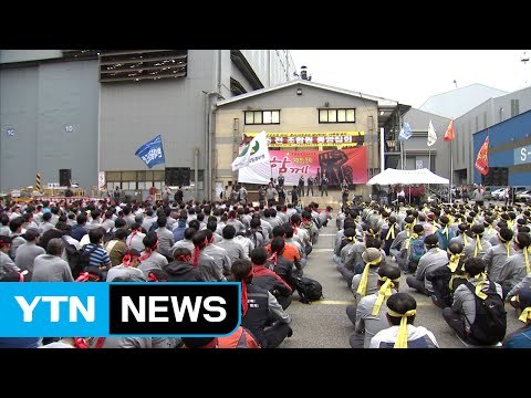 현대차·현대중 노조 이틀째 동시 파업...노동자 총파업 대회 참가 / YTN (Yes! Top News)