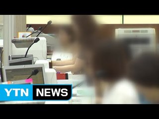 시중은행까지 성과연봉제 갈등...총파업 예고 / YTN (Yes! Top News)