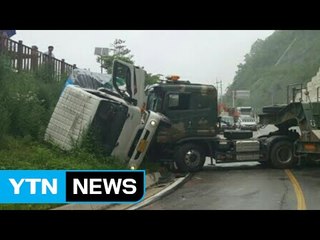 군 트레일러·화물차 충돌...진부령 한때 통제 / YTN (Yes! Top News)