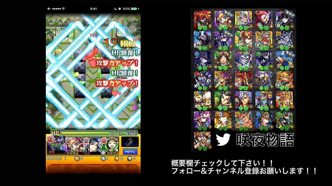 【モンスト】エティカ無課金編成