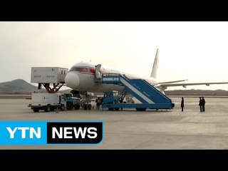 北 고려항공, 中 선양공항 비상 착륙 / YTN (Yes! Top News)