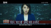 영화 침묵 (Heart Blackened, 2017) 다시보기 영화 2017 HD BluRay 한글자막