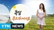 [날씨] 내일 대체로 맑고 폭염 계속...서울 32℃ / YTN (Yes! Top News)