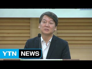 안철수 "사회적 문제 고려해 저출산 대책 수립해야" / YTN (Yes! Top News)
