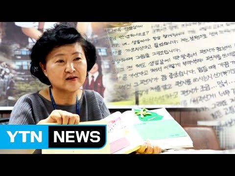 [좋은뉴스] 20년간 전교생에게 손편지 전한 선생님 / YTN (Yes! Top News)