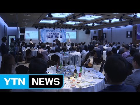 [부산] 2016 해운대미래포럼 개최 / YTN (Yes! Top News)
