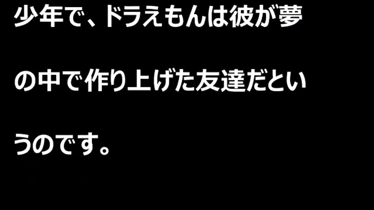 都市伝説 ドラえもん ドラえもんの怖い都市伝説