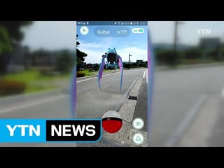 울산 간절곶에서도 '포켓몬 고' 실행 / YTN (Yes! Top News)