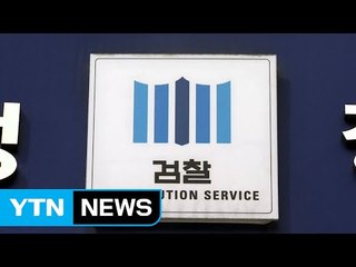 고객 정보 빼내 음란 통화 은행원 기소 / YTN (Yes! Top News)