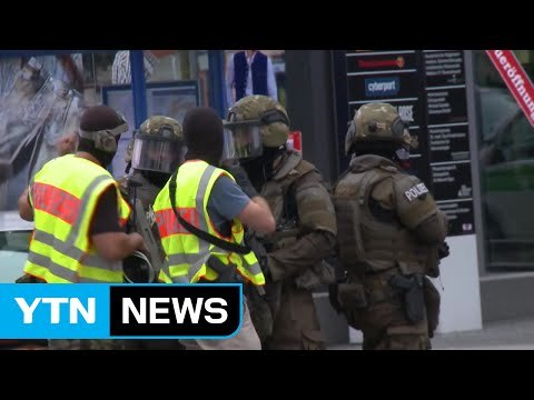 독일 뮌헨 총격에 최소 8명 사망...용의자 1명 자살 / YTN (Yes! Top News)