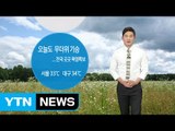 [날씨] 오늘도 무더위 기승...전국 곳곳 폭염 특보 / YTN (Yes! Top News)