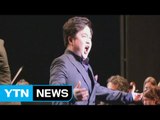 남아공 케이프타운, 한국 성악가 콩쿠르 결승 진출 / YTN (Yes! Top News)