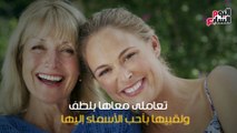فيديو معلوماتى.. 10 نصائح عشان تكسبى قلب حماتك