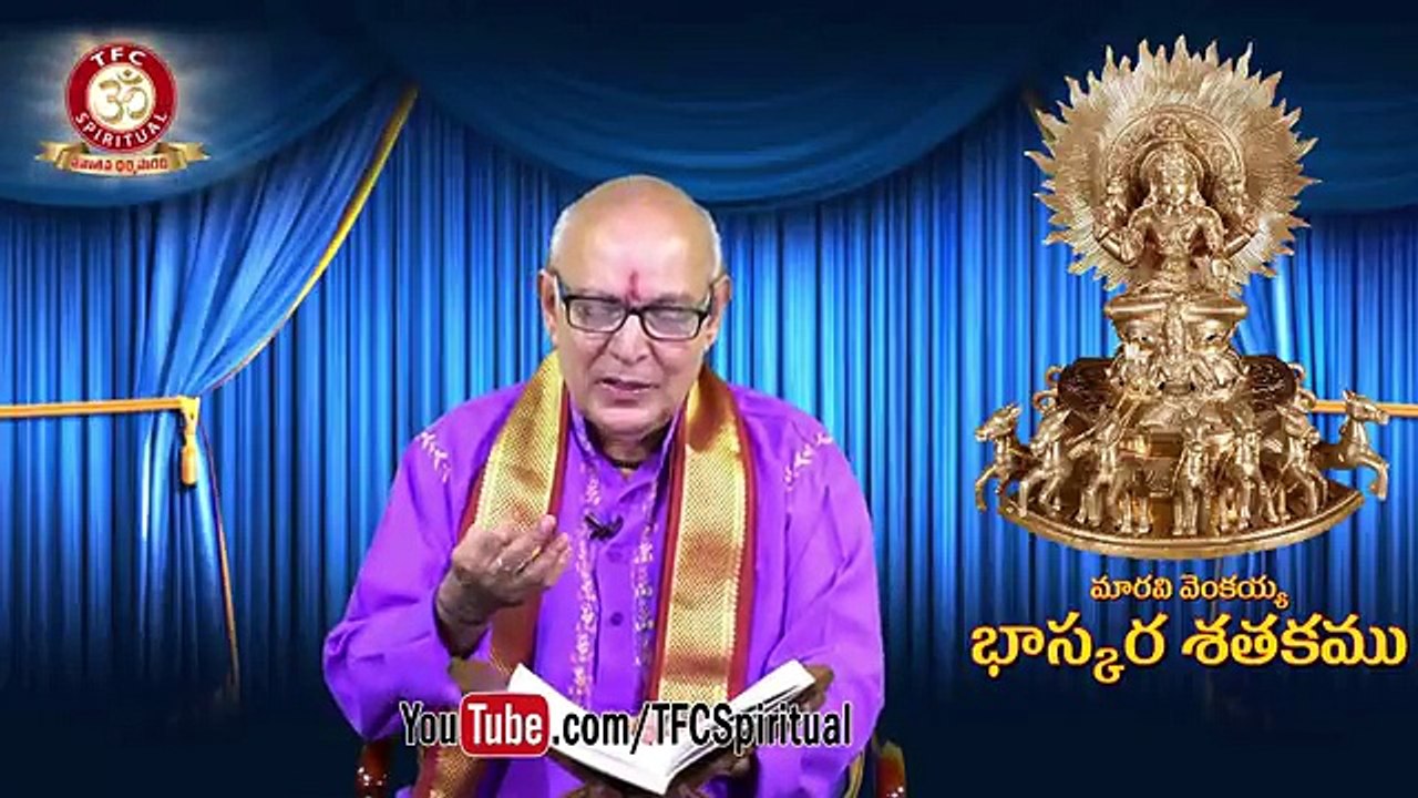 Bhaskara Satakam rendition and commentary by Sri Akkiraju Sundararamakrishna _ _Ep-07