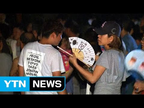 서울 번동 아파트 단지 정전...천여 세대 큰 불편 / YTN (Yes! Top News)