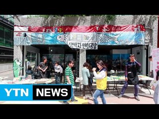 서울 명동에 체험형 '만화공방' 오픈 / YTN (Yes! Top News)