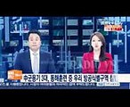 Hàn Quốc cử phi cơ 'hộ tống', máy bay Trung Quốc 'chuồn' gấp - Tin Tức Mới Radio VN