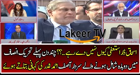 Sardar Asif Ahmed Telling Inside Story Why Ishaq Dar is Not Giving Resign