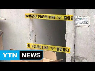 새벽 주택가 흉기 난동...제압하던 경찰도 찔러 / YTN (Yes! Top News)