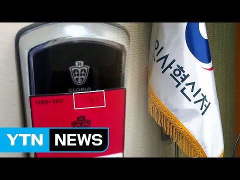 취준생에 뚫린 정부서울청사, 은근슬쩍 솜방망이 징계 / YTN (Yes! Top News)