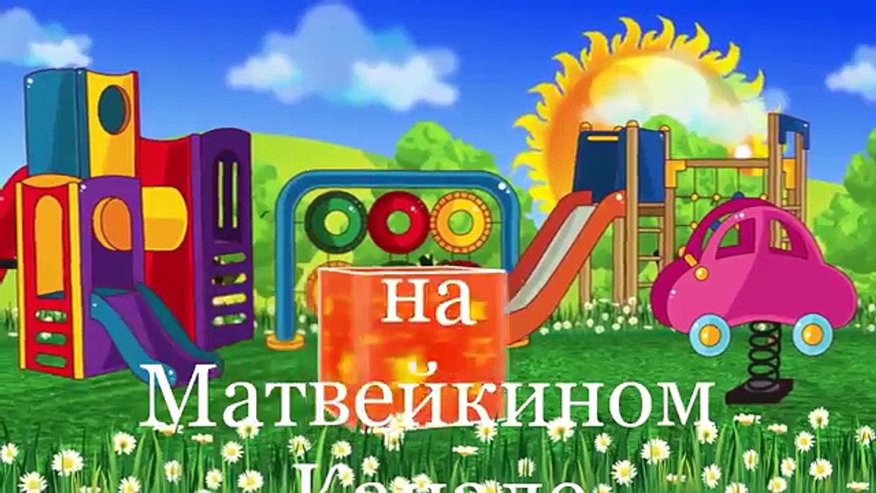 День Рождения Гиппо Пепы.Праздничная Вечеринка.Веселый и Смешной Мультик Игра для Детей