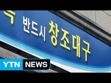 [대구] 대구시, 대구공항·K2 통합이전 추진단 신설 / YTN (Yes! Top News)
