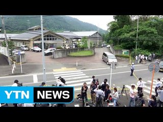"장애인에게 원한" 日 최악의 칼부림 사건 발생 / YTN (Yes! Top News)