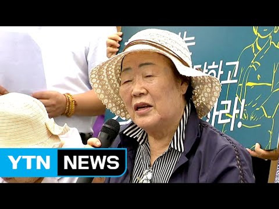 위안부 피해 할머니, '재단 강행' 정부 규탄 / YTN (Yes! Top News)