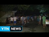 서울 번동 아파트 단지 정전…일부 세대 복구  / YTN (Yes! Top News)