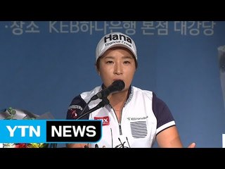 여자 골프, 리우 승부수는 '맞춤형 숙소와 음식' / YTN (Yes! Top News)