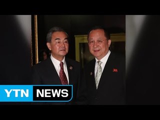 북중 2년만에 외교장관 회담 / YTN (Yes! Top News)