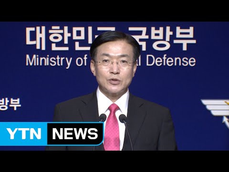 국방부 "성주 제3의 사드 후보지 군사적 효용성 미달" / YTN (Yes! Top News)