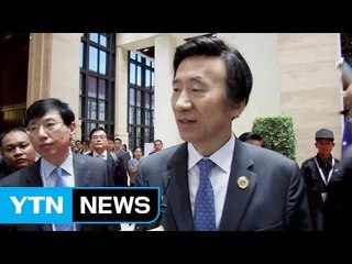 윤병세 "ARF 참가국 대부분 北 도발에 경고" / YTN (Yes! Top News)