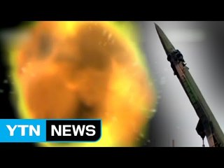 中, 미사일 요격실험 화면 첫 공개...사드 겨냥한 조치 / YTN (Yes! Top News)