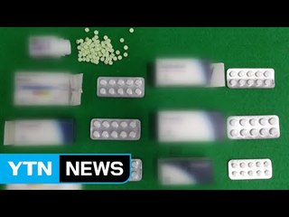'몸짱 약' 옷 속에 넣어 태국에서 밀반입 / YTN (Yes! Top News)