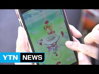 '포켓몬고' 지도 반출 여부 다음 달 결론 / YTN (Yes! Top News)