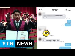 자살 내몬 부장검사 해임...상명하복 문화에 제동 / YTN (Yes! Top News)