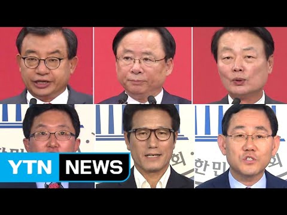 與 당권 6파전 사실상 확정...野 이종걸 변수 / YTN (Yes! Top News)