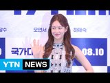 [★영상] '국가대표2' 오연서 