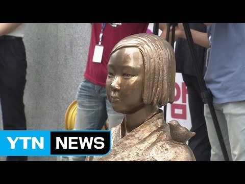 오늘 위안부 '화해·치유 재단' 출범 / YTN (Yes! Top News)
