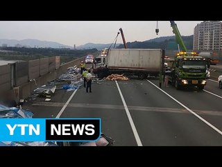 고속도로에서 화물차 3중 추돌...4명 사상 / YTN (Yes! Top News)