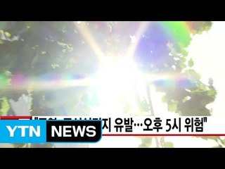 [YTN 실시간뉴스] "폭염, 급성심정지 유발...오후 5시 위험" / YTN (Yes! Top News)