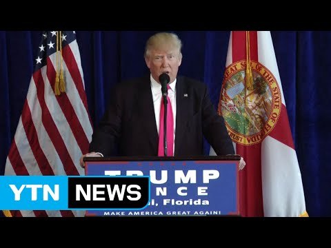 트럼프 '러시아에 힐러리 해킹' 부탁, 쟁점 비화 / YTN (Yes! Top News)