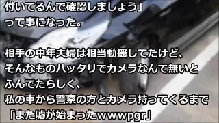 信号無視してぶつかって来たDQN夫婦に逆ギレされた…腹が立ったので復讐してやった結果→ざまぁ過ぎる末路に【2ちゃんモリバナ】