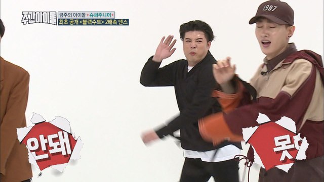 (Weekly Idol EP.327) Another Legend 'Black Suit' 2X fester version [‘블랙수트’ 2배속 댄스]